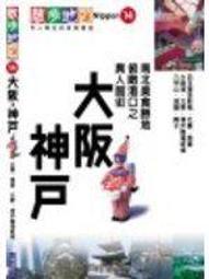 散步地圖 6伊豆箱根富士 7輕井澤長野 大10飛驒高山名古屋 15山陽山陰 17九州 18沖繩南西諸島 大輿 歷史價格詳細信息