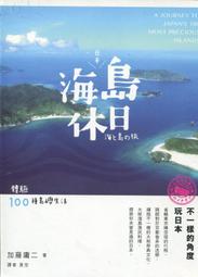 去日本自助旅行！給超新手的旅遊密技全圖解：交通攻略X食宿玩買X旅程規劃，有問......【城邦讀書花園】 歷史價格詳細信息