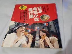 日日幸福(新書上市送芥花油)萬年不敗台灣小吃！商業級配方大公開：人氣名師以多年教學經驗、關鍵提點，傳授就是吃不停的道地熱門小吃！自煮美味無負擔，開店接單也沒問題/蔡萬利、楊勝凱 歷史價格詳細信息
