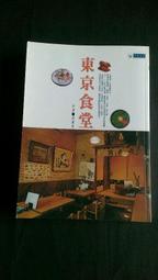 紫庭雜貨】東野圭吾小說* 沉默的遊行│皇冠 蠻新 定價420 歷史價格詳細信息