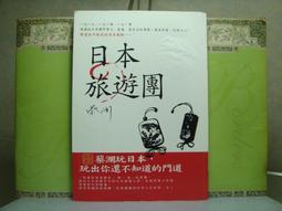 蔡瀾旅行食記2 蔡瀾 2020-10-25 青島出版社 歷史價格詳細信息
