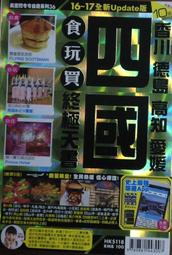 【新書】終極鐵道百科 /DK出版社編輯群 /大石 歷史價格詳細信息