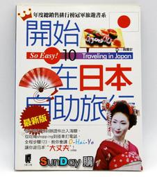 [ 雅集 ] 開始期待好日子 阿飛/著  悅知文化/出版 DH97 歷史價格詳細信息