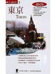 《太雅》東京聖經(全1冊)許志忠【頭大大-旅遊】十11◎AD3 歷史價格詳細信息
