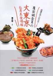 【＊勻想書城＊】《地獄債 Hell to Pay》ISBN:9789866815928│蓋亞│賽門．葛林│八成新 歷史價格詳細信息