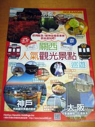 【全新】日本 京都 (生菓子.祇王寺) 進口明信片 *日本購買 歷史價格詳細信息