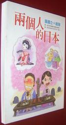 兩個人，臺版，唐澤壽明，東販  [燈泡]回憶殺走一波[破涕為笑]唐澤壽明自傳，書口有黃見實拍照，有腰  [燈泡]非偏包郵 歷史價格詳細信息