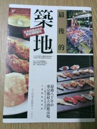 【MY便宜二手書/L】跟王文華學聽說讀寫：聽一半超人│王文華│康軒文教 歷史價格詳細信息