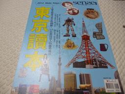 【二手書】 東京異聞 小野不由美 -萌物聚集地- 歷史價格詳細信息