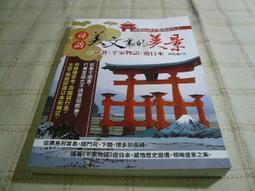 陳銘顯中國畫第二集 (內含老師親筆贈簽名) 歷史價格詳細信息