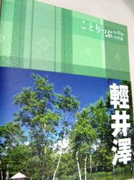 【萬金喵二手書店】全新書《日本精神科名醫一個月，從癌症生還》渡部芳德 /采實文化#Q06OAD5 歷史價格詳細信息