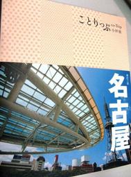 【萬金喵二手書店】全新書《日本精神科名醫一個月，從癌症生還》渡部芳德 /采實文化#Q06OAD5 歷史價格詳細信息