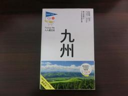 人人遊日本11-九州 (二手旅遊書、尚未出國使用過、狀況極佳) 歷史價格詳細信息