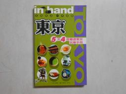 森林二手書 (10604 2*EI2) 潘及和峰峰俱樂部 友情樂團  圖.文/中一製作小組 漢湘文化│ 歷史價格詳細信息