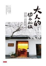 咖啡職人的養成：從萃取科學、器具使用、產地風味到杯測知識，專業咖啡師一定要知道的沖煮技法與開店指南 歷史價格詳細信息