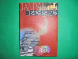 精緻之旅 共5本 台灣英文雜誌出版 (雪梨 新加坡 加州 夏威夷 舊金山) 歷史價格詳細信息