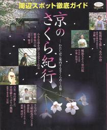 @林羽塘-貓手@日文二手書~&quot;京百景　約翰佛斯特攝影集&quot;~以西方觀點尋找＂禪＂的真義 東方出版 歷史價格詳細信息