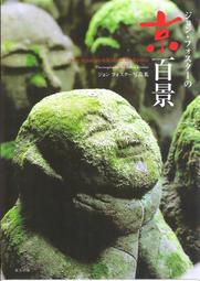&quot;東京旅遊全攻略&quot; 2017-18 版 鄭兆臻著 2017 正文社出版 歷史價格詳細信息