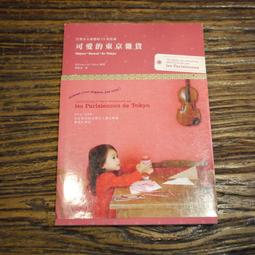 京都。愛的功課(書+卡)：走一趟愛的旅程 歷史價格詳細信息