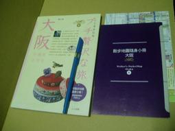 【人人】大阪小伴旅：co-Trip日本系列4（修訂三版）【送免費電子書】 人人出版官方商城 歷史價格詳細信息