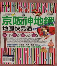 京阪神地圖隨身GO 2023-2024/墨刻編輯部【城邦讀書花園】 歷史價格詳細信息