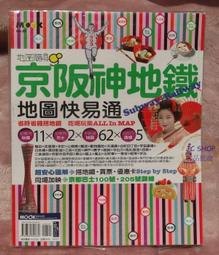 京阪神地圖隨身GO 2023-2024/墨刻編輯部【城邦讀書花園】 歷史價格詳細信息