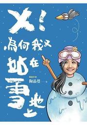 圓神出版社有限公司 《64》+《北光》【推理大師橫山秀夫經典套組】 橫山秀夫 繁體中文 全新 歷史價格詳細信息
