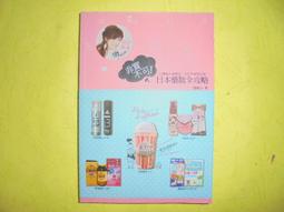 【黃家二手書】日本鐵道美景 遠足文化 歷史價格詳細信息