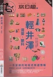 【達摩二手書坊】全新未拆封/輕小說系列 我的宅女神3｜東立｜50707049 歷史價格詳細信息