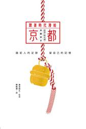 定價240-Q2002】山河歲月-遠景出版-胡蘭成-25開295頁-2009-88042 歷史價格詳細信息