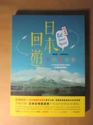 ~悠閒時光~東台灣汽車逍遙遊 歷史價格詳細信息
