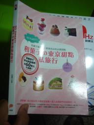 和菓子絕美圖鑑：歲時物語‧生活節慶‧文化解謎，350+日本尋味事典/青木直己【城邦讀書花園】 歷史價格詳細信息