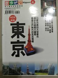 散步地圖 6伊豆箱根富士 7輕井澤長野 大10飛驒高山名古屋 15山陽山陰 17九州 18沖繩南西諸島 大輿 歷史價格詳細信息