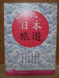 墨刻MOOK張麗玲-2013台灣旅宿攻略完全制霸(原價$480) //九成新 (B62) 歷史價格詳細信息