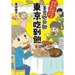 吃飽才有力氣瘦！211彩虹瘦身餐盤：不用計算熱量醣量 掌握原型食物比例 118道無痛瘦身料理攻略 歷史價格詳細信息