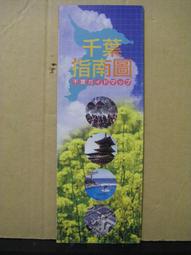 【旅遊摺頁】日本 國立廣島追悼原子彈死難者和平祈念館(簡體中文版) HIROSHIMA 歷史價格詳細信息