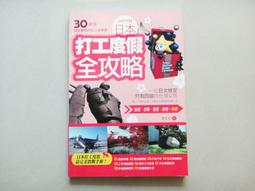 30歲前一定要搞懂的自己（有隻兔子封面版）[二手書_良好]2997 TAAZE讀冊生活 歷史價格詳細信息