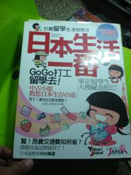 菁英、文藝與戰爭─由舊制台北高等學校傳閱雜誌《雲葉》與《杏》看菁英學生的精神樣貌 歷史價格詳細信息