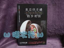 東京近郊地圖隨身GO 2024-2025 歷史價格詳細信息