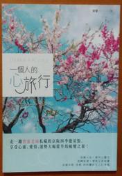 一個人的日本鐵道旅行：海岸X農町X遺址，55條忘卻時光的獨旅路線/旅遊生活 歷史價格詳細信息