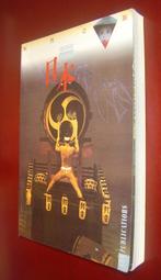 日本 知性之旅系列【瑪莉的二手書店】 歷史價格詳細信息