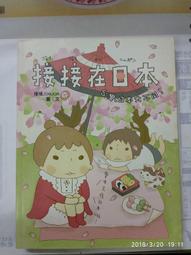 ◎魔術戴◎二手書→夜之屋˙ISBN：9789862131534 歷史價格詳細信息