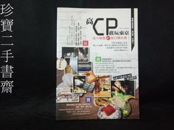 【高 CP 二手電腦】Dell Latitude E7270 i7/ i5 6300u 8G 256G SSD12.5吋 歷史價格詳細信息