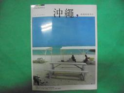 沖繩南國散策：在地秘境x海島慢活風格，一訪再訪的自遊休日提案【城邦讀書花園】 歷史價格詳細信息