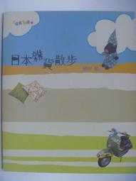 絕版二手 日本原版 伊藤萌萌香寫真集 遇見  であい 伊藤萌々香 歷史價格詳細信息