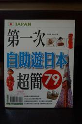 第一次喝日本酒就上手：漫畫圖解一看就懂！【城邦讀書花園】 歷史價格詳細信息
