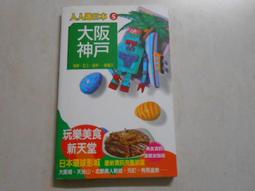 【人人】瀨戶內海：倉敷．尾道．廣島．宮島(修訂四版)  人人遊日本14  人人出版官方商城 歷史價格詳細信息