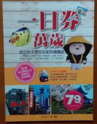 日本，慢慢旅：遇見山城、花季、島嶼、海味、街景日常，2190X四季風物詩/Chien倩。日日常【城邦讀書花園】 歷史價格詳細信息