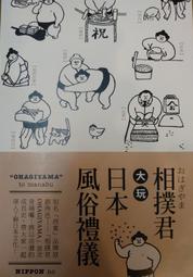 相撲大力士：*大科學 (第二十三期) (導讀手冊+導讀CD) (特價書) 小書蟲童書坊 歷史價格詳細信息