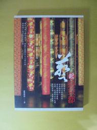 藝起飛：桃園機場第一航廈公共藝術專書 歷史價格詳細信息
